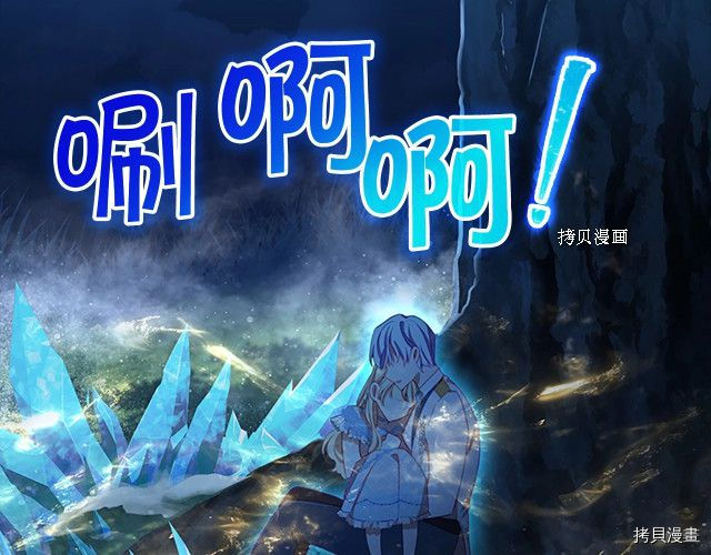 重生小公主生存法则[拷贝漫画]韩漫全集-第84话无删减无遮挡章节图片 