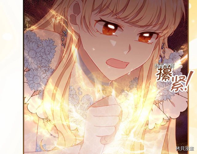 重生小公主生存法则[拷贝漫画]韩漫全集-第84话无删减无遮挡章节图片 