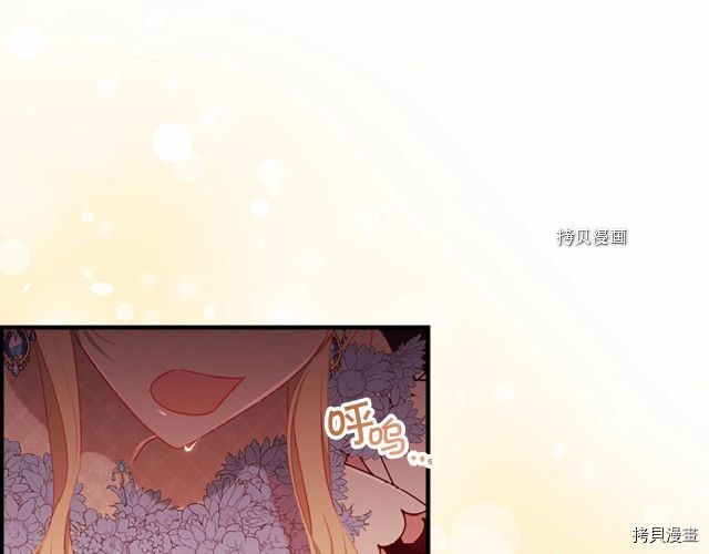 重生小公主生存法则[拷贝漫画]韩漫全集-第84话无删减无遮挡章节图片 