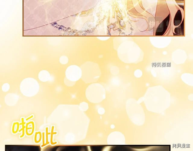 重生小公主生存法则[拷贝漫画]韩漫全集-第84话无删减无遮挡章节图片 