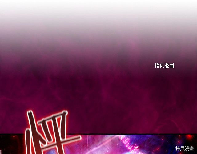 重生小公主生存法则[拷贝漫画]韩漫全集-第84话无删减无遮挡章节图片 