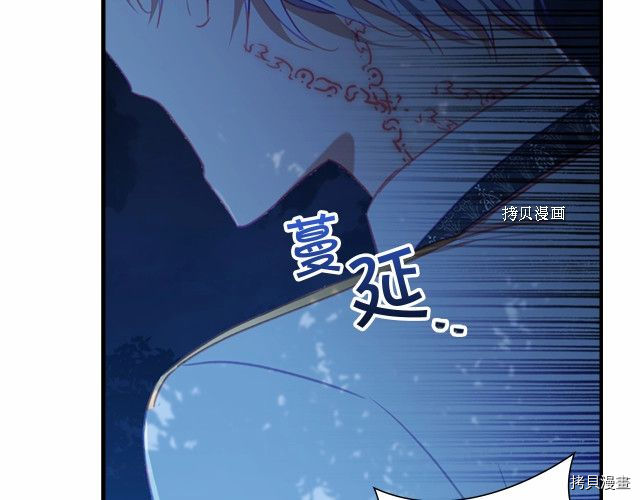重生小公主生存法则[拷贝漫画]韩漫全集-第84话无删减无遮挡章节图片 