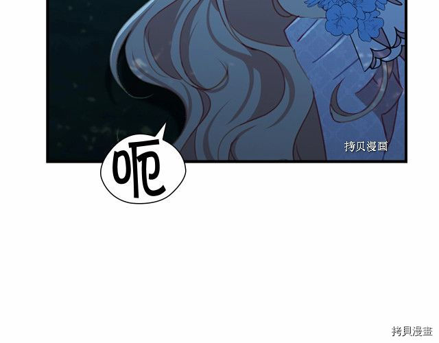 重生小公主生存法则[拷贝漫画]韩漫全集-第84话无删减无遮挡章节图片 