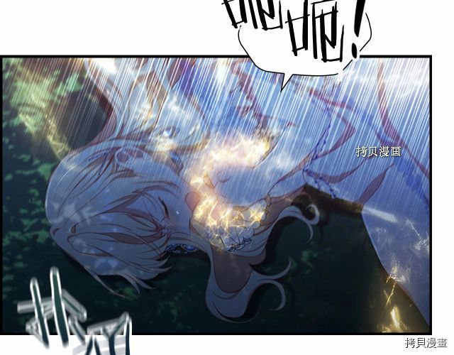 重生小公主生存法则[拷贝漫画]韩漫全集-第84话无删减无遮挡章节图片 