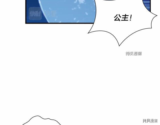 重生小公主生存法则[拷贝漫画]韩漫全集-第84话无删减无遮挡章节图片 