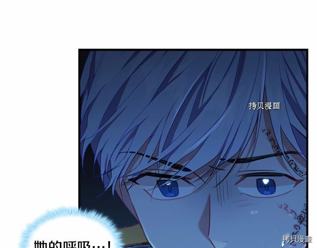 重生小公主生存法则[拷贝漫画]韩漫全集-第84话无删减无遮挡章节图片 