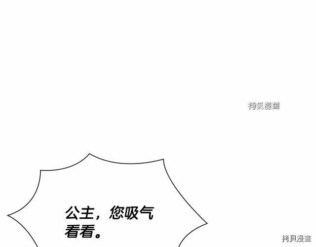 重生小公主生存法则[拷贝漫画]韩漫全集-第84话无删减无遮挡章节图片 
