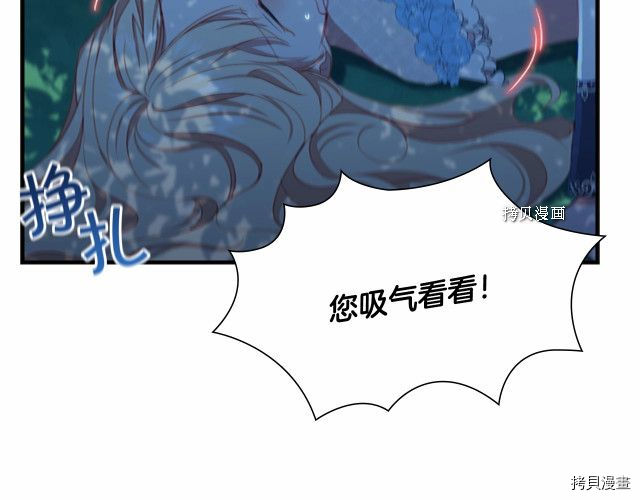 重生小公主生存法则[拷贝漫画]韩漫全集-第84话无删减无遮挡章节图片 