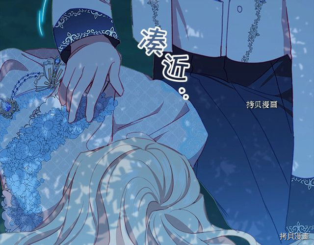 重生小公主生存法则[拷贝漫画]韩漫全集-第84话无删减无遮挡章节图片 
