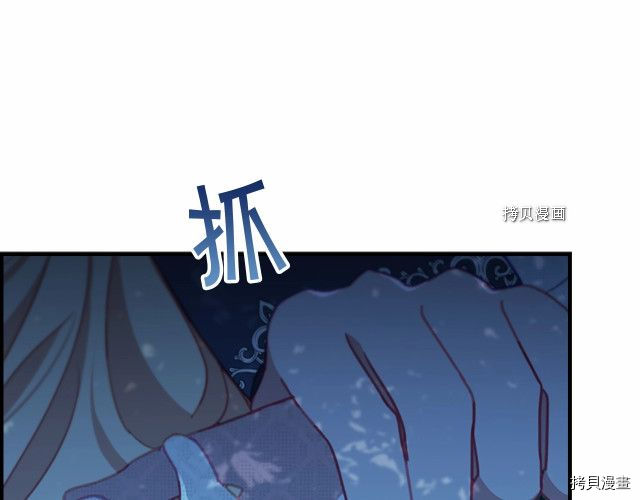 重生小公主生存法则[拷贝漫画]韩漫全集-第84话无删减无遮挡章节图片 