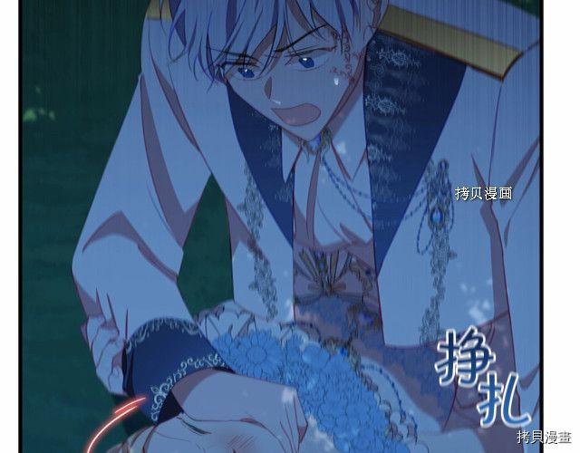 重生小公主生存法则[拷贝漫画]韩漫全集-第84话无删减无遮挡章节图片 