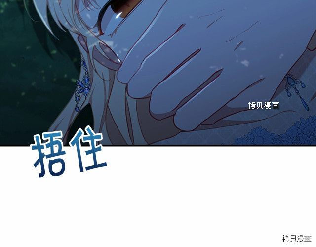 重生小公主生存法则[拷贝漫画]韩漫全集-第84话无删减无遮挡章节图片 