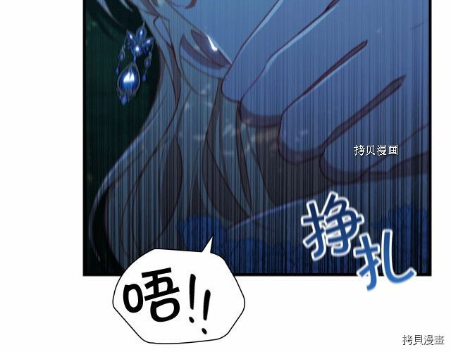 重生小公主生存法则[拷贝漫画]韩漫全集-第84话无删减无遮挡章节图片 