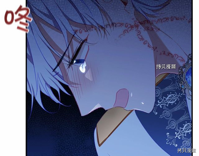 重生小公主生存法则[拷贝漫画]韩漫全集-第84话无删减无遮挡章节图片 