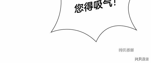 重生小公主生存法则[拷贝漫画]韩漫全集-第84话无删减无遮挡章节图片 