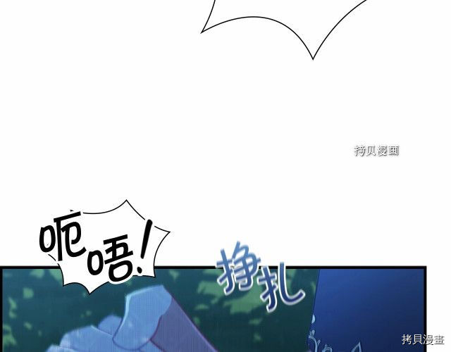 重生小公主生存法则[拷贝漫画]韩漫全集-第84话无删减无遮挡章节图片 