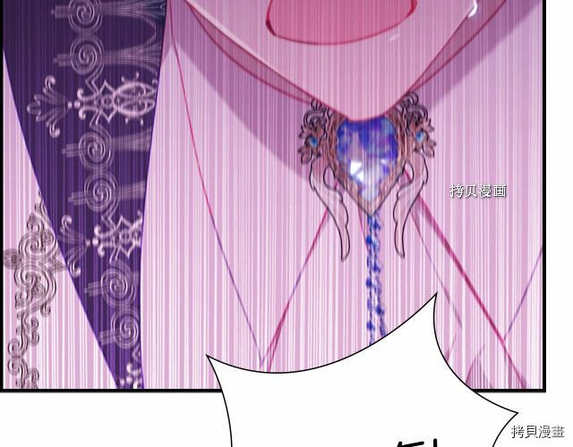 重生小公主生存法则[拷贝漫画]韩漫全集-第84话无删减无遮挡章节图片 