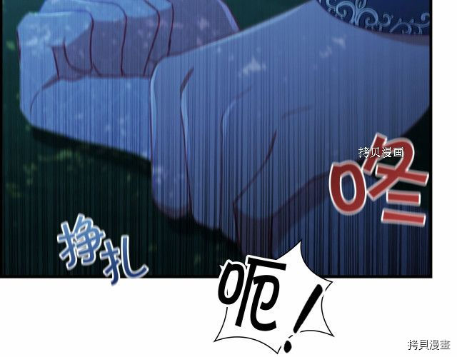 重生小公主生存法则[拷贝漫画]韩漫全集-第84话无删减无遮挡章节图片 