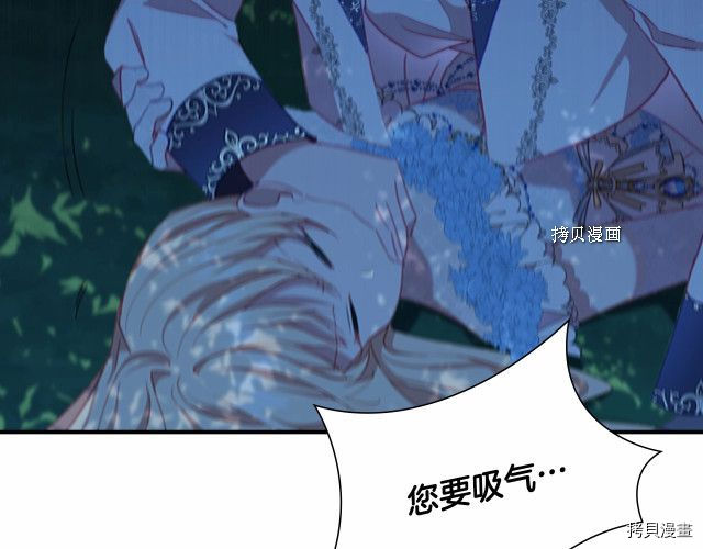 重生小公主生存法则[拷贝漫画]韩漫全集-第84话无删减无遮挡章节图片 