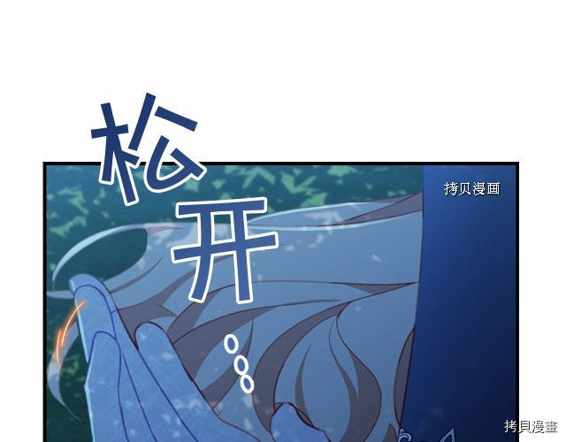 重生小公主生存法则[拷贝漫画]韩漫全集-第84话无删减无遮挡章节图片 