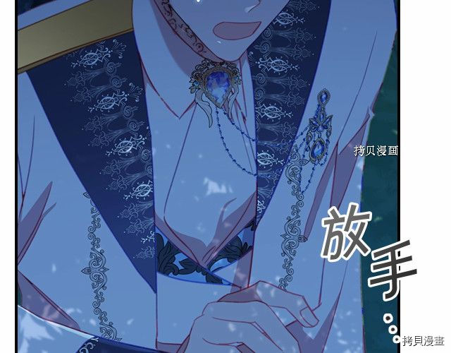 重生小公主生存法则[拷贝漫画]韩漫全集-第84话无删减无遮挡章节图片 