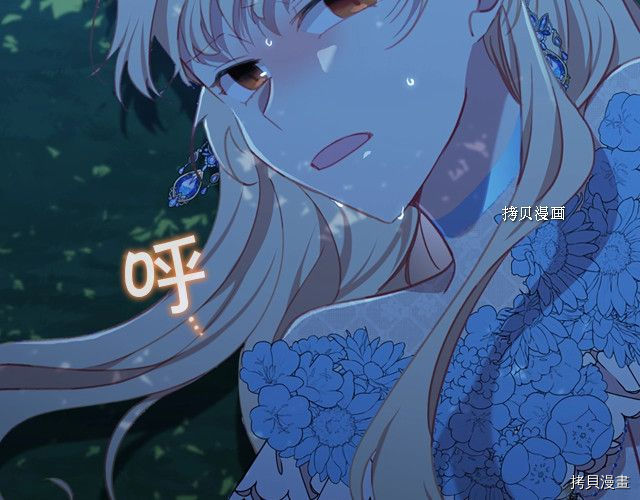 重生小公主生存法则[拷贝漫画]韩漫全集-第84话无删减无遮挡章节图片 