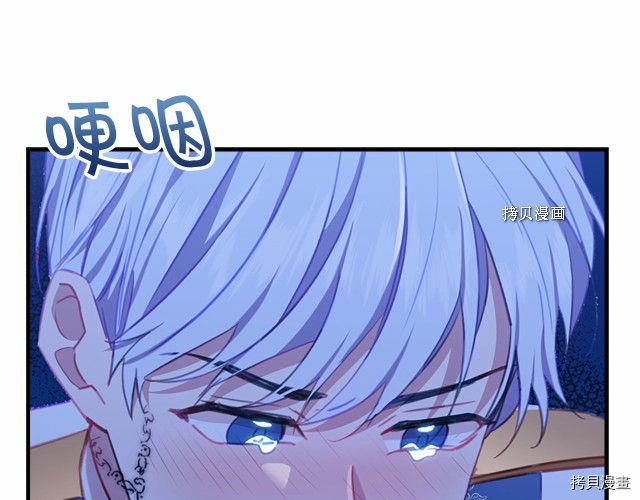 重生小公主生存法则[拷贝漫画]韩漫全集-第84话无删减无遮挡章节图片 