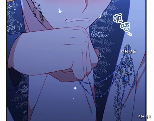 重生小公主生存法则[拷贝漫画]韩漫全集-第84话无删减无遮挡章节图片 