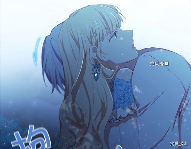 重生小公主生存法则[拷贝漫画]韩漫全集-第84话无删减无遮挡章节图片 