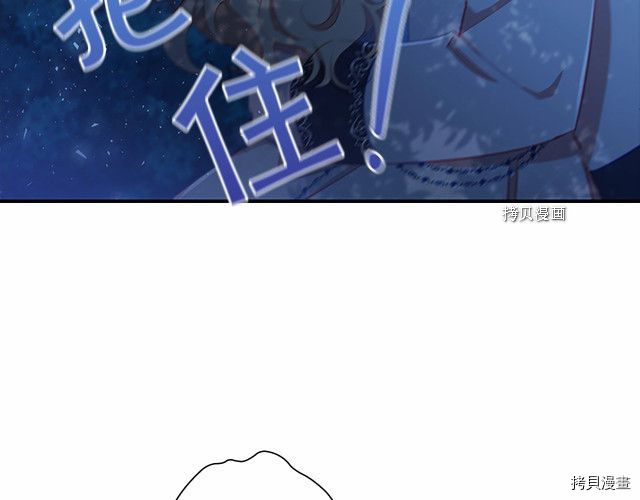 重生小公主生存法则[拷贝漫画]韩漫全集-第84话无删减无遮挡章节图片 