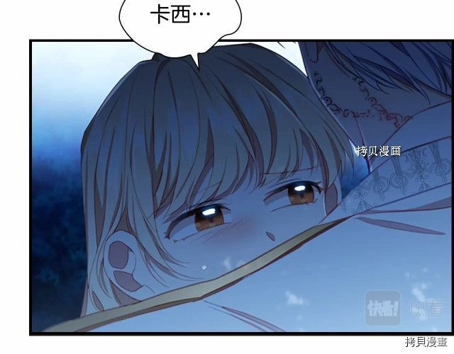 重生小公主生存法则[拷贝漫画]韩漫全集-第84话无删减无遮挡章节图片 