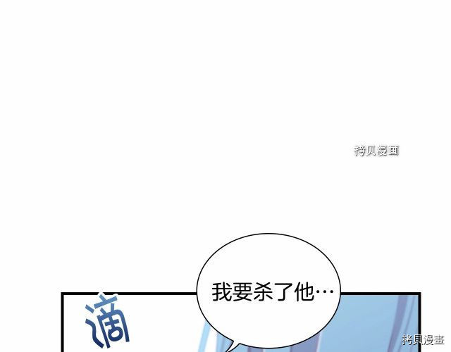 重生小公主生存法则[拷贝漫画]韩漫全集-第84话无删减无遮挡章节图片 