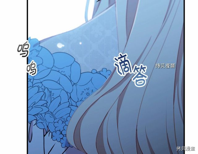 重生小公主生存法则[拷贝漫画]韩漫全集-第84话无删减无遮挡章节图片 