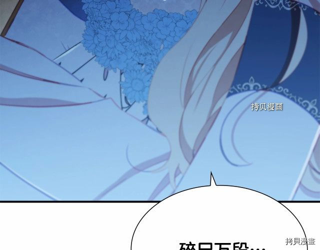 重生小公主生存法则[拷贝漫画]韩漫全集-第84话无删减无遮挡章节图片 