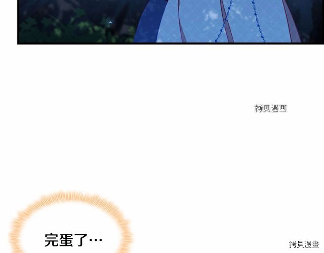重生小公主生存法则[拷贝漫画]韩漫全集-第84话无删减无遮挡章节图片 