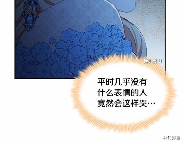 重生小公主生存法则[拷贝漫画]韩漫全集-第84话无删减无遮挡章节图片 