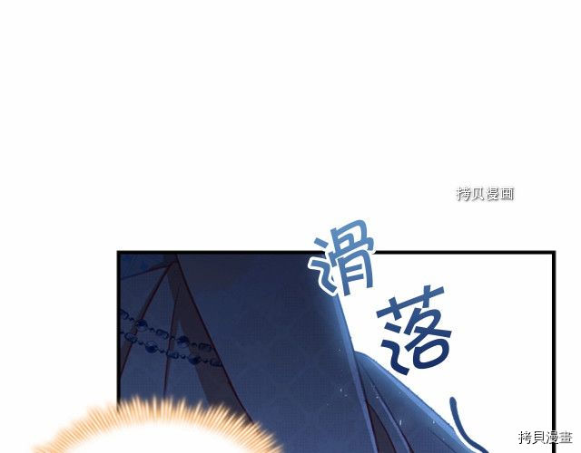 重生小公主生存法则[拷贝漫画]韩漫全集-第84话无删减无遮挡章节图片 