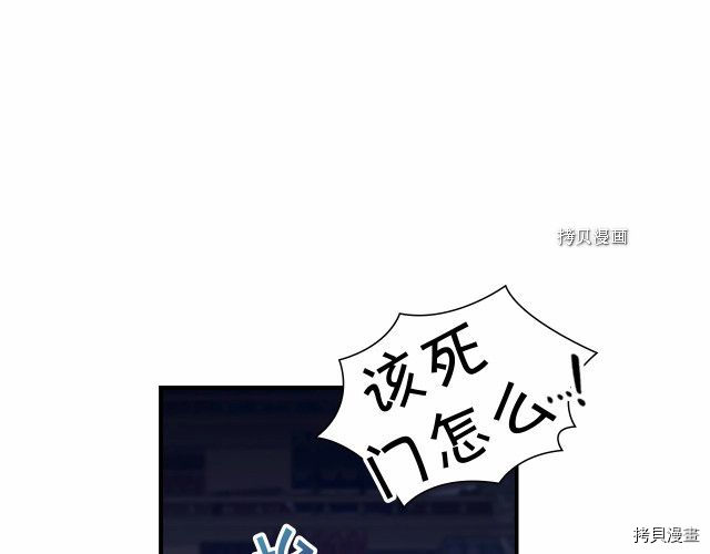 重生小公主生存法则[拷贝漫画]韩漫全集-第84话无删减无遮挡章节图片 