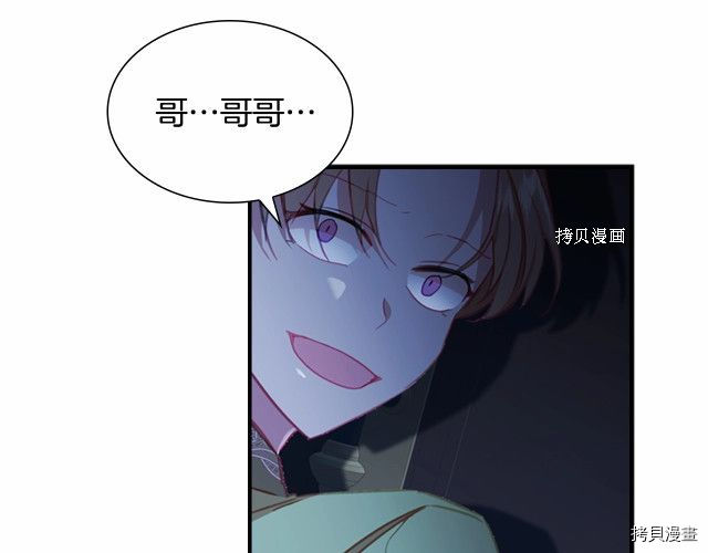 重生小公主生存法则[拷贝漫画]韩漫全集-第84话无删减无遮挡章节图片 