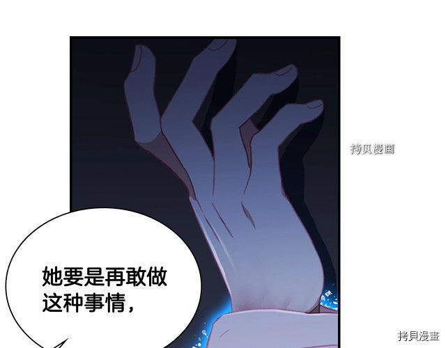 重生小公主生存法则[拷贝漫画]韩漫全集-第84话无删减无遮挡章节图片 