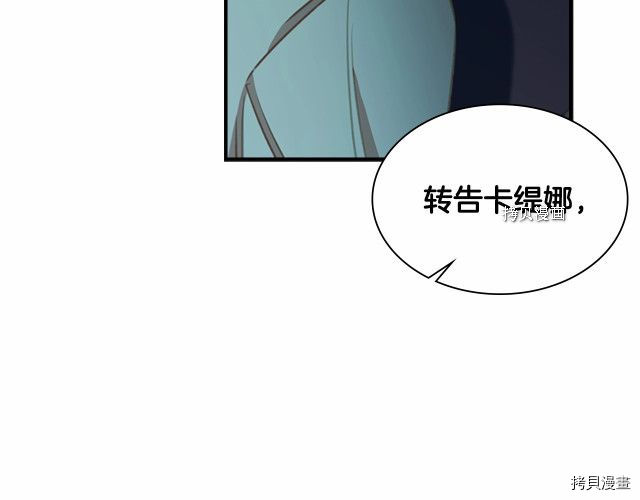 重生小公主生存法则[拷贝漫画]韩漫全集-第84话无删减无遮挡章节图片 
