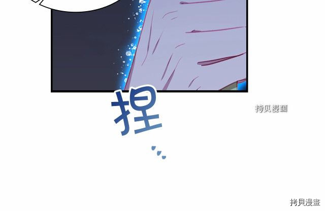 重生小公主生存法则[拷贝漫画]韩漫全集-第84话无删减无遮挡章节图片 