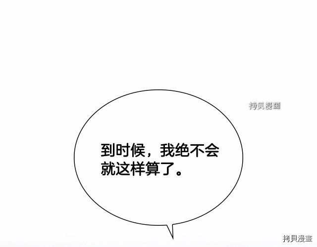 重生小公主生存法则[拷贝漫画]韩漫全集-第84话无删减无遮挡章节图片 