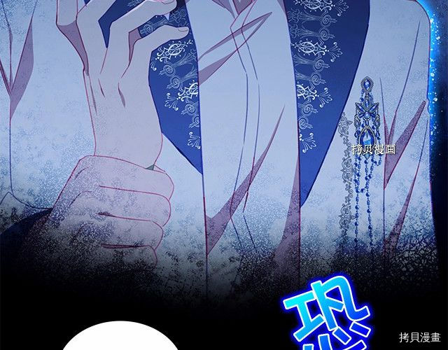 重生小公主生存法则[拷贝漫画]韩漫全集-第84话无删减无遮挡章节图片 