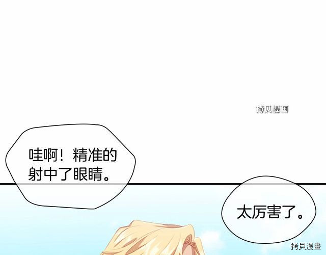 重生小公主生存法则[拷贝漫画]韩漫全集-第85话无删减无遮挡章节图片 