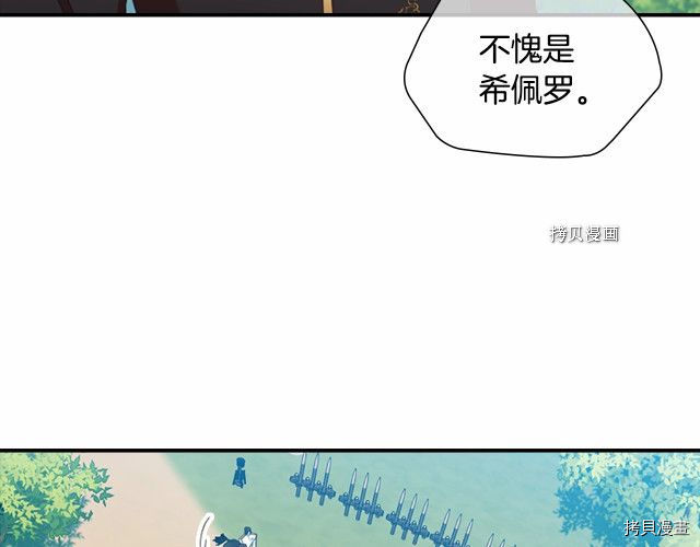 重生小公主生存法则[拷贝漫画]韩漫全集-第85话无删减无遮挡章节图片 