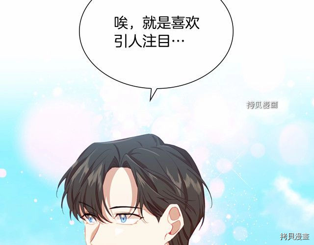重生小公主生存法则[拷贝漫画]韩漫全集-第85话无删减无遮挡章节图片 