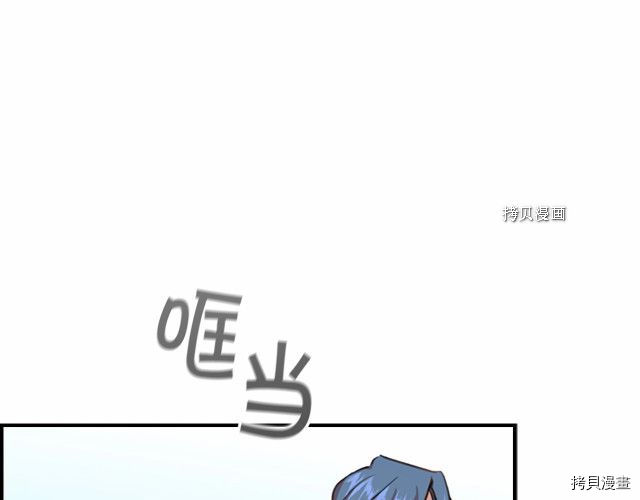 重生小公主生存法则[拷贝漫画]韩漫全集-第85话无删减无遮挡章节图片 