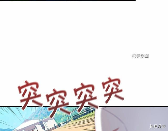 重生小公主生存法则[拷贝漫画]韩漫全集-第85话无删减无遮挡章节图片 