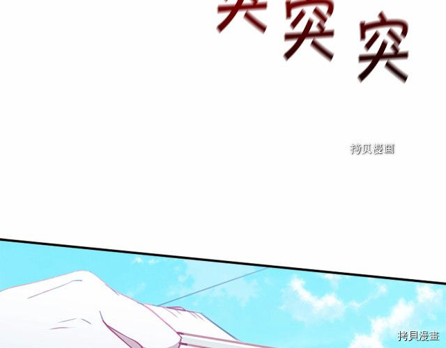 重生小公主生存法则[拷贝漫画]韩漫全集-第85话无删减无遮挡章节图片 